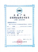 國際標(biāo)準(zhǔn)認可證書